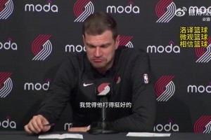 斯普利特谈杨瀚森表现：打得很积极！他比刚来时更优秀了！